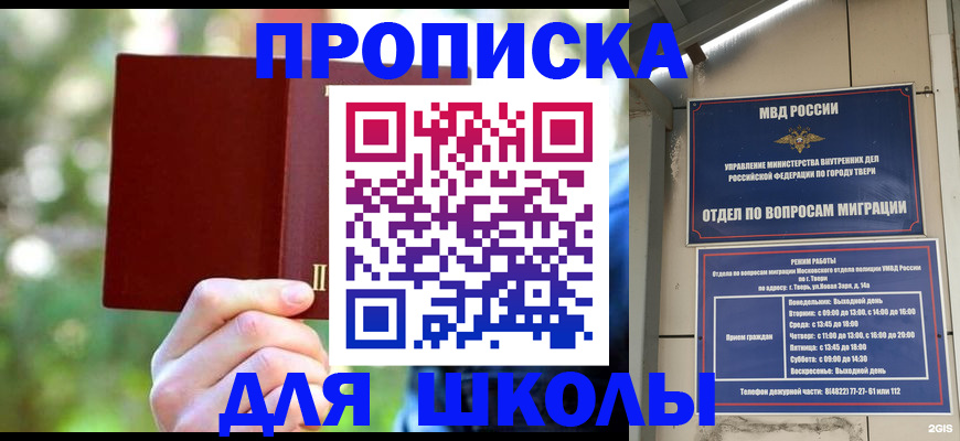 временная регистрация законно в Зеленоградске